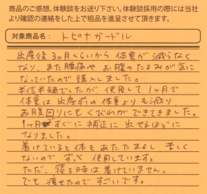 TG 2016-08-04 東京都 大石