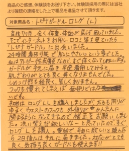 TG 2016-10-07 群馬県 YK