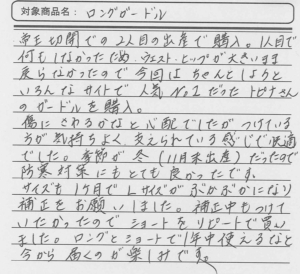 TG 2015-01-09 大阪府 金山