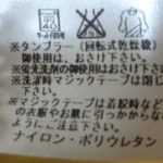 ワコール産後用機能ボトム骨盤研究所を買ってみた