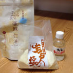 甘いものが食べたくなくなる！？亜麻仁油・岩戸の塩・岩戸のにがり