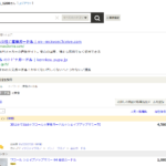 中古の産後ガードルの探し方