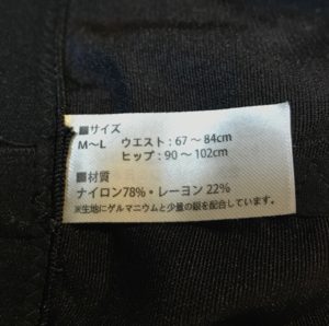 Be Pit 美ピット!骨盤ガードル