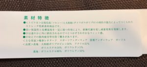 トピナガードル・ショート