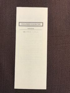 トピナガードル・ショート