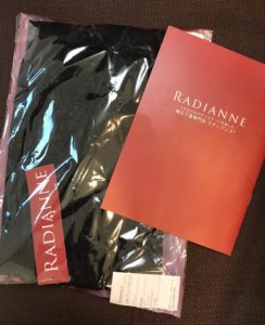 ラディアンヌ「お腹にチャックガードル」