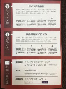 ラディアンヌ「お腹にチャックガードル」