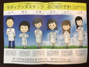 ラディアンヌ「お腹にチャックガードル」