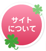 �T�C�g�ɂ���