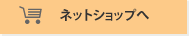 �l�b�g�V���b�v��