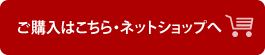 ���w���͂�����E�l�b�g�V���b�v��